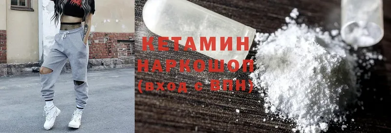 Кетамин ketamine  Лабинск 